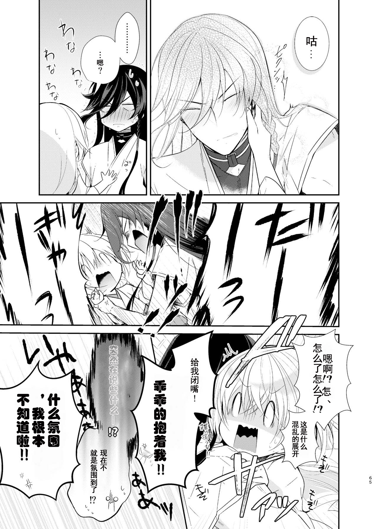 Ao ni Somaru Hiru  | 淘染的青空 - Page 10