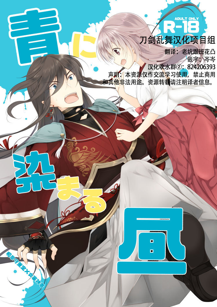Ao ni Somaru Hiru  | 淘染的青空 - Page 33
