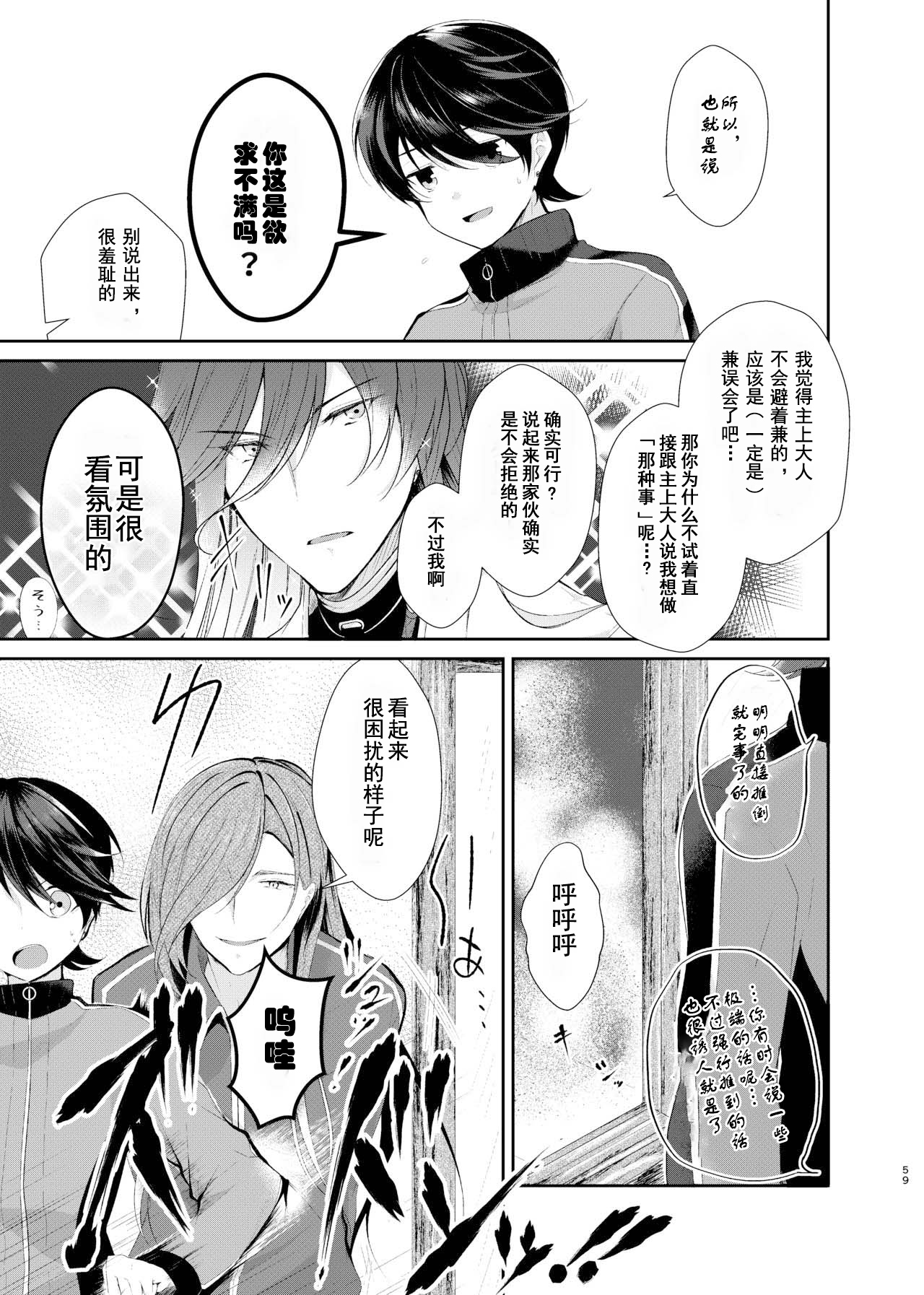 Ao ni Somaru Hiru  | 淘染的青空 - Page 4