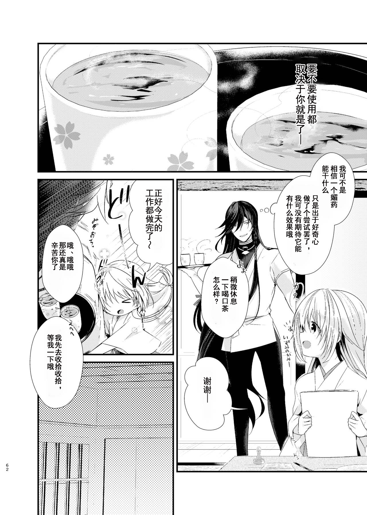 Ao ni Somaru Hiru  | 淘染的青空 - Page 7