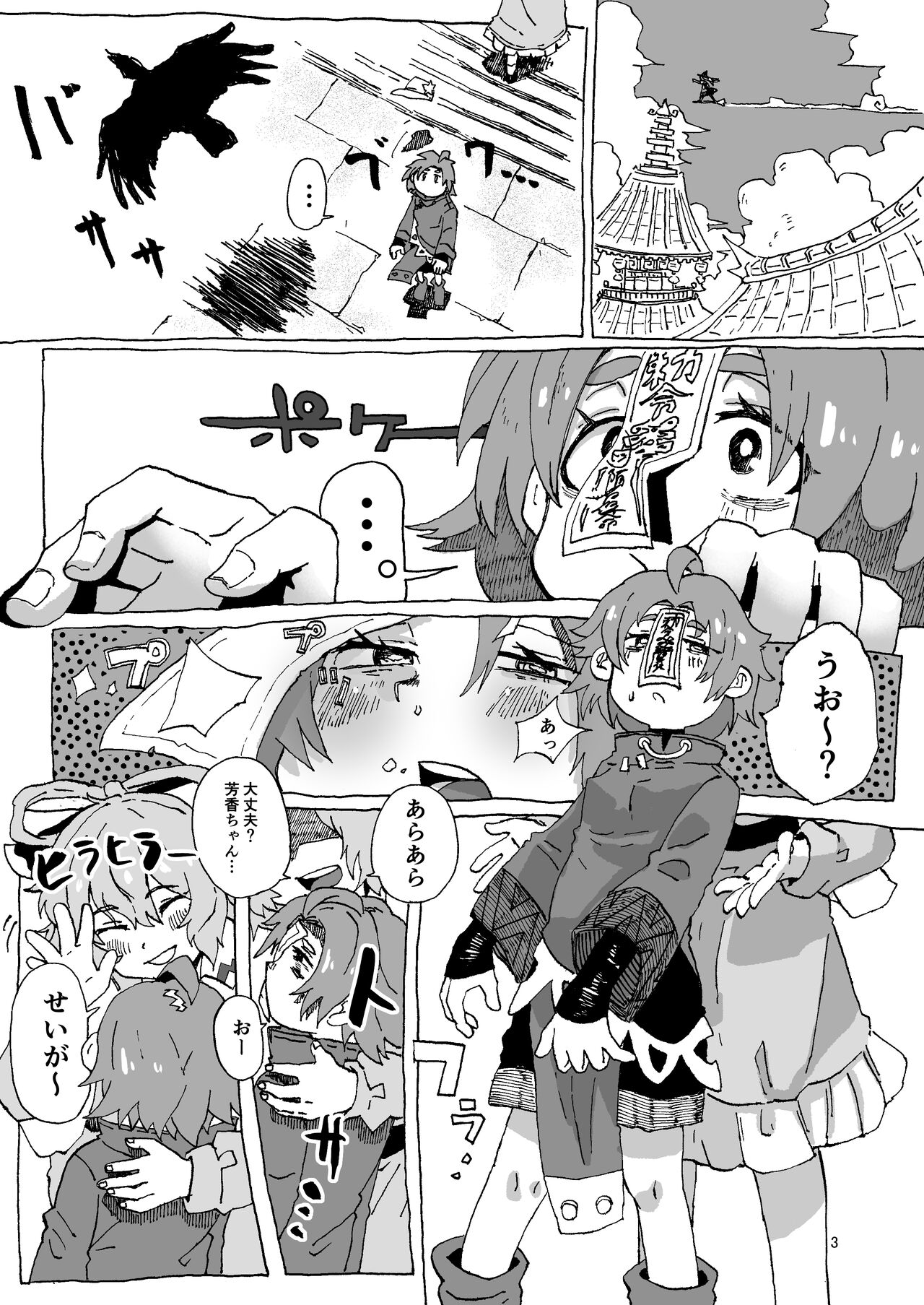 Preview page 3