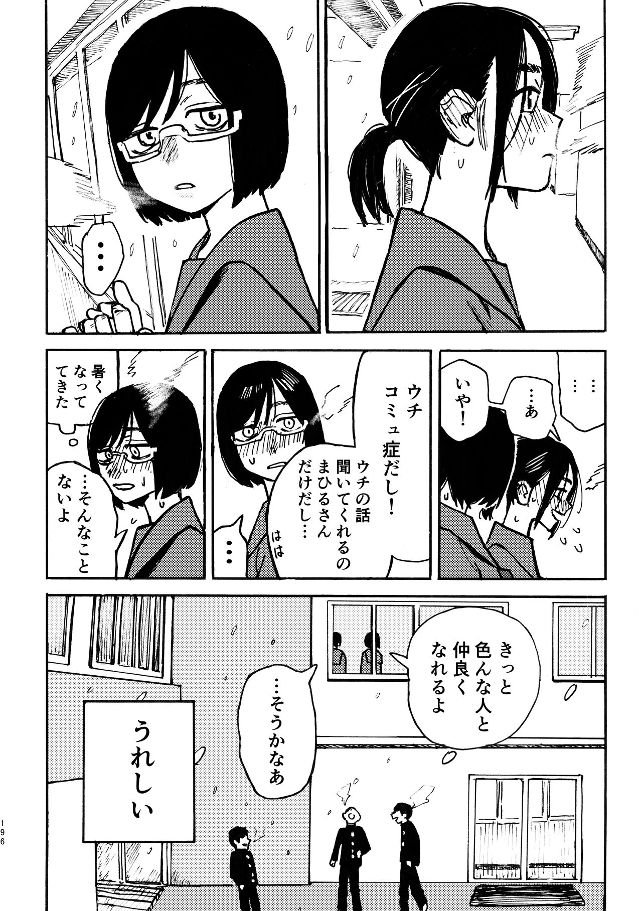 3P Yuri Ecchi Anthology - Page 197
