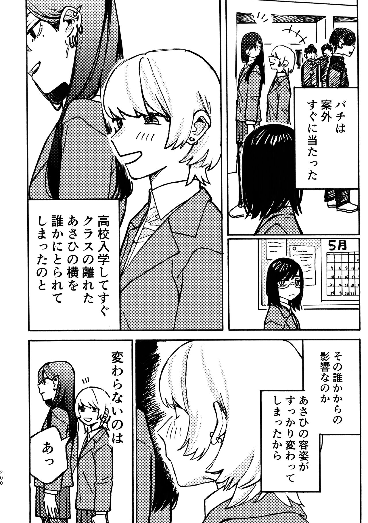3P Yuri Ecchi Anthology - Page 201