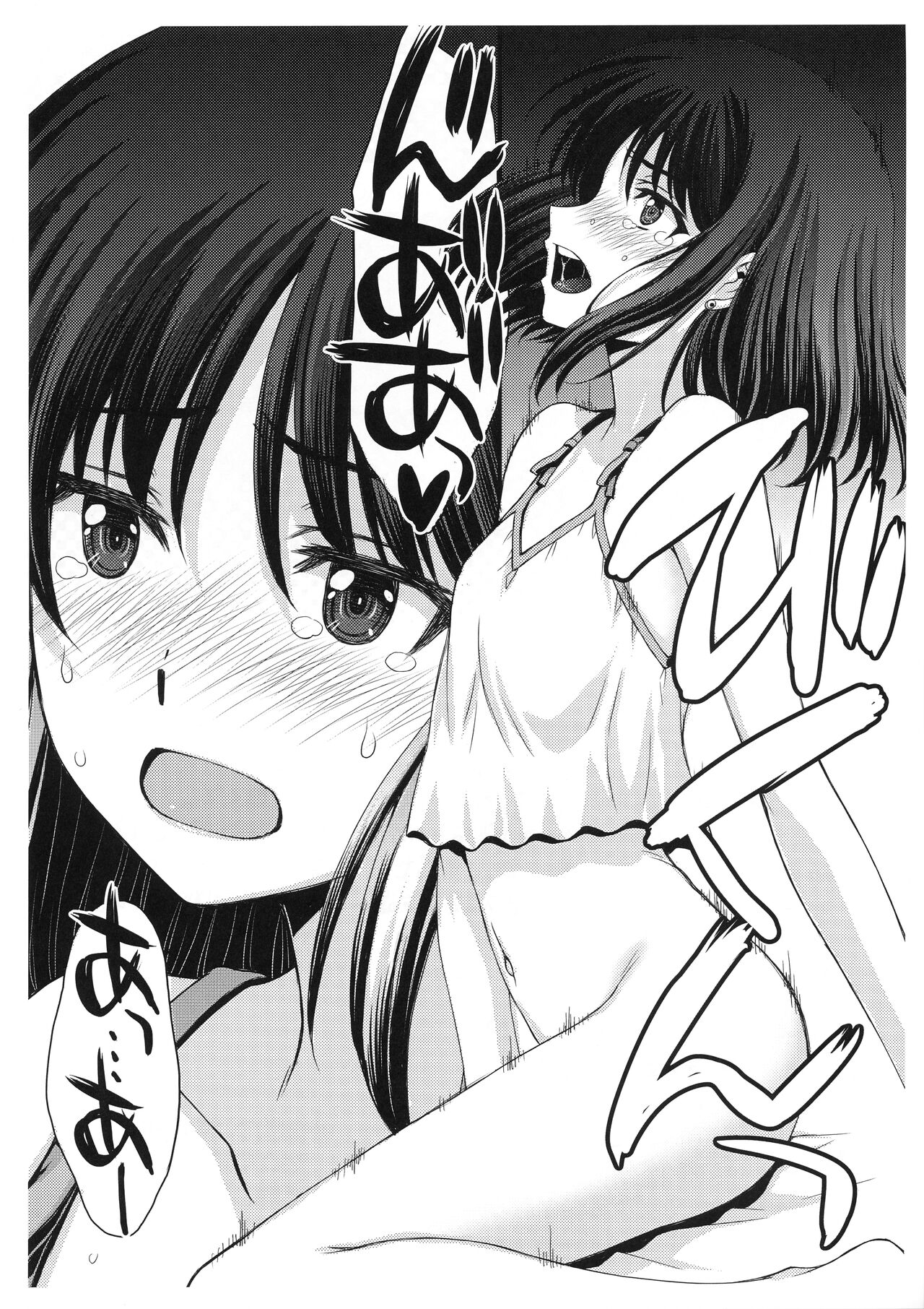 Obyouki Hotaru-chan - Page 9