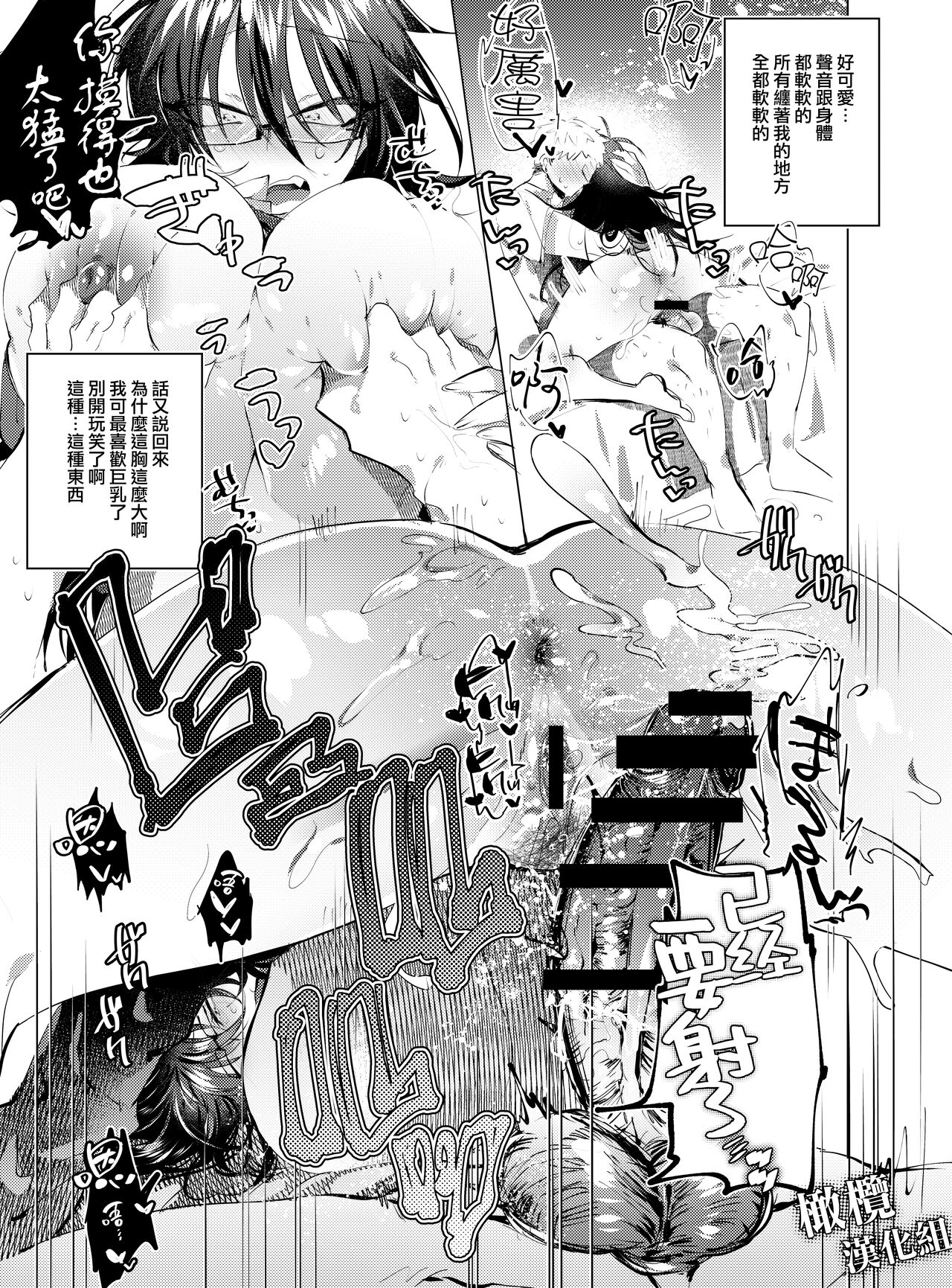 rabu puranetto｜朋友TS了、只能让她当我女朋友了 - Page 11