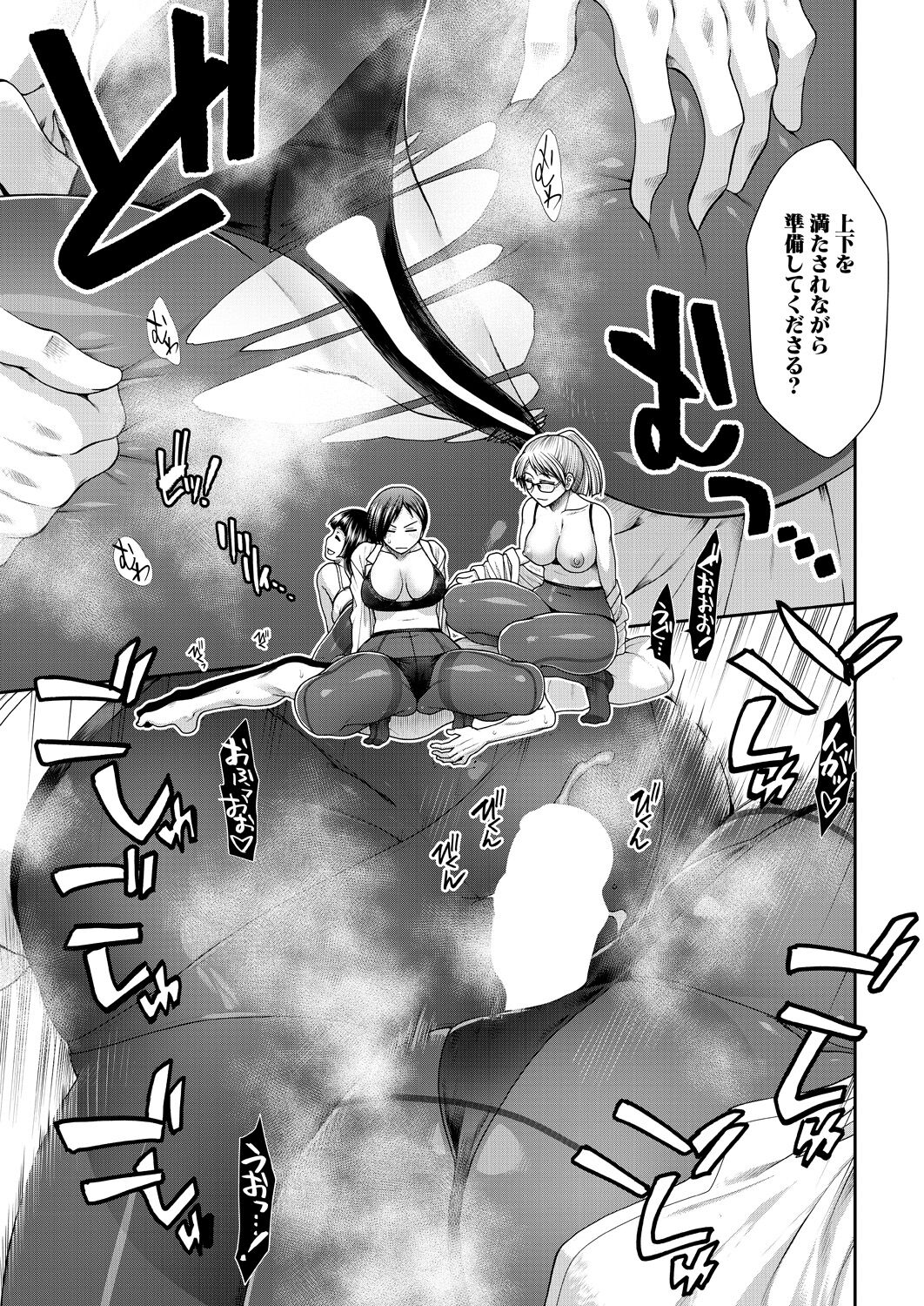 COMIC Mugen Tensei 2023-04 - Page 15