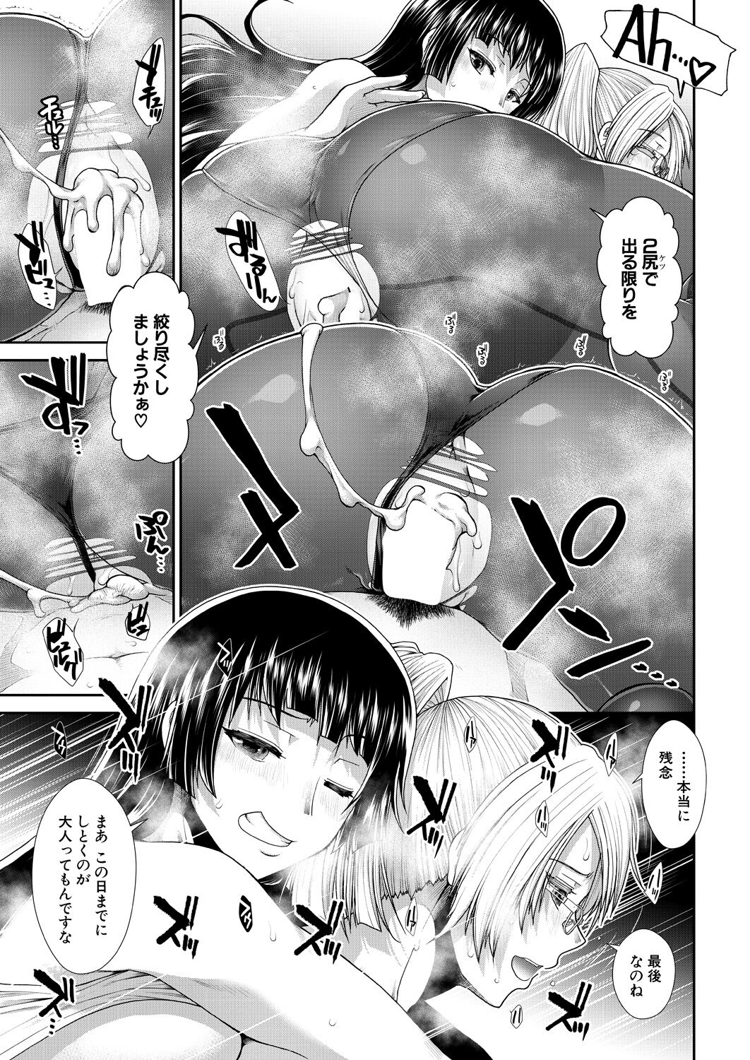 COMIC Mugen Tensei 2023-04 - Page 23