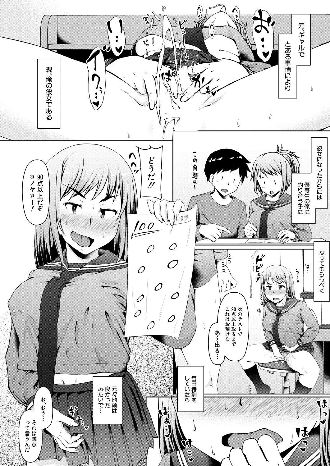 COMIC Mugen Tensei 2023-04 - Page 45