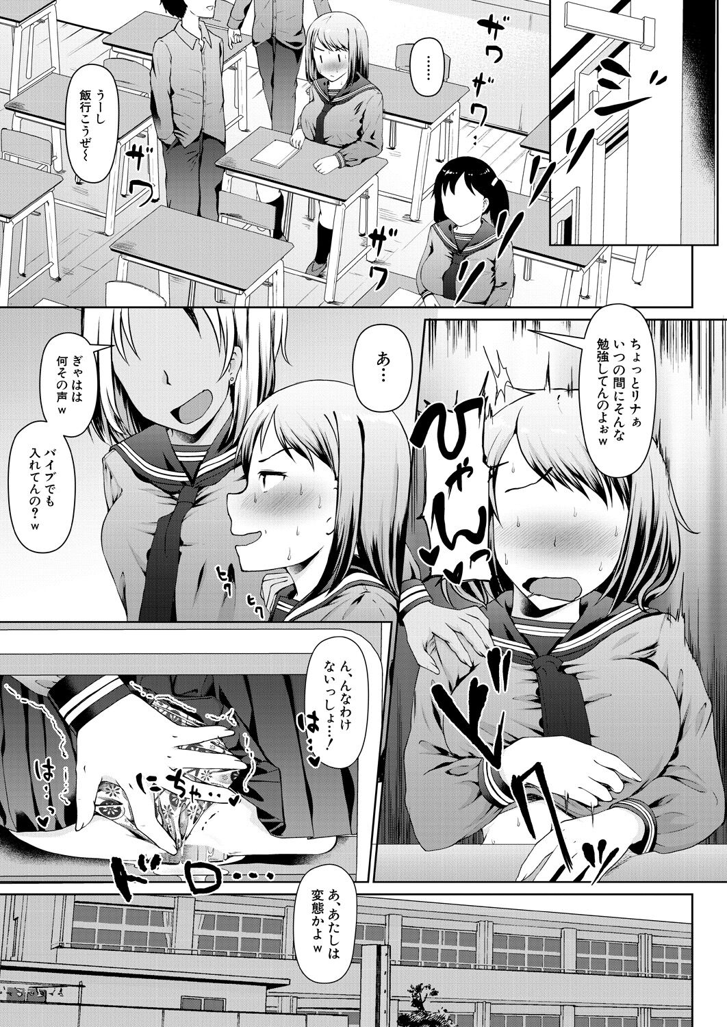 COMIC Mugen Tensei 2023-04 - Page 51