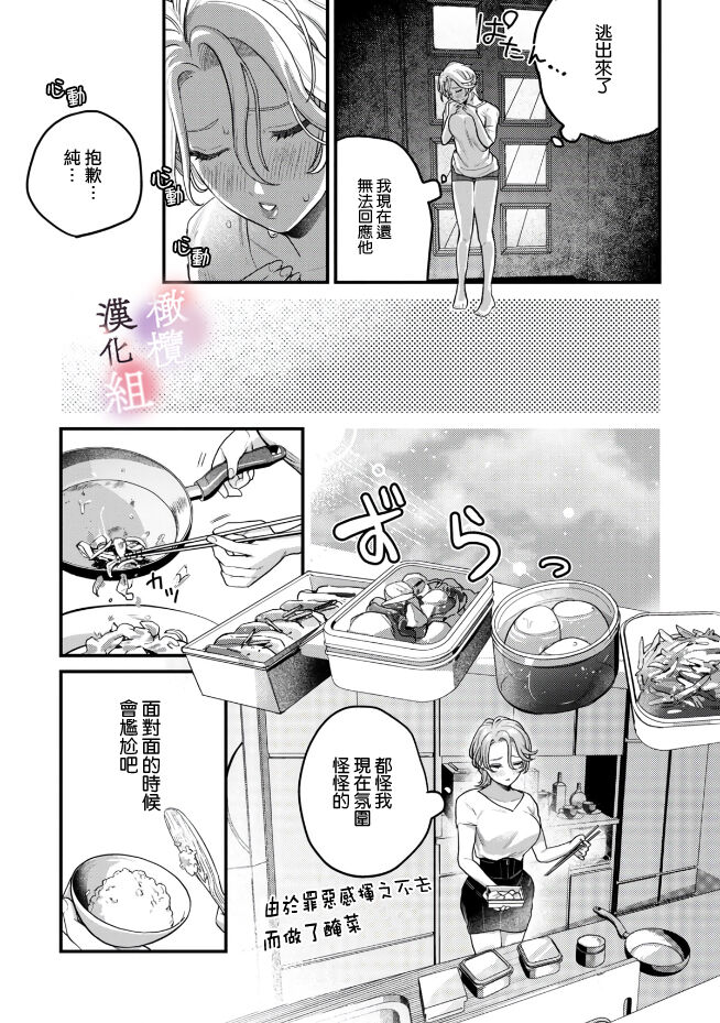 nabikanai osananajimi to itometai boku～01｜不肯屈服的发小和想被攻略的我~01话 - Page 25