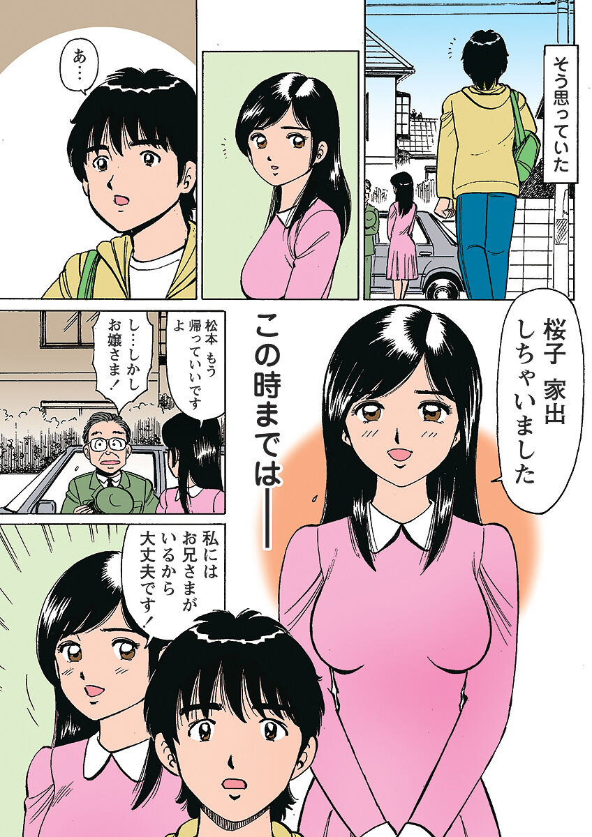 HiME-Mania Vol. 1 - Page 110