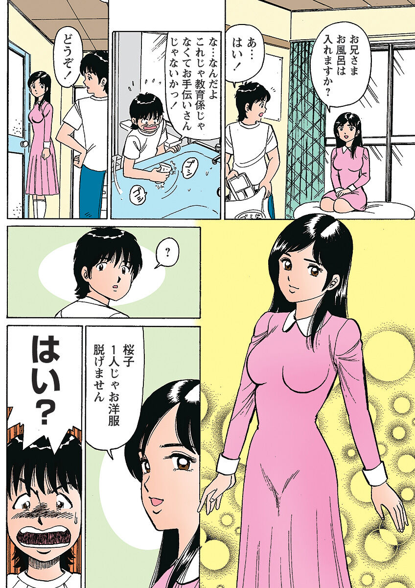 HiME-Mania Vol. 1 - Page 123