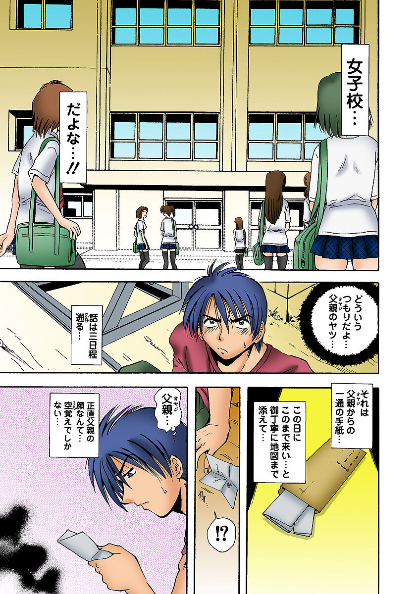 HiME-Mania Vol. 1 - Page 31