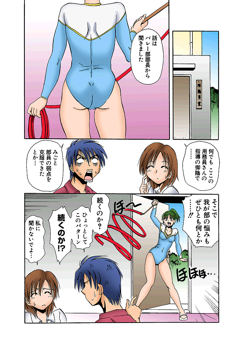 HiME-Mania Vol. 4 - Page 53