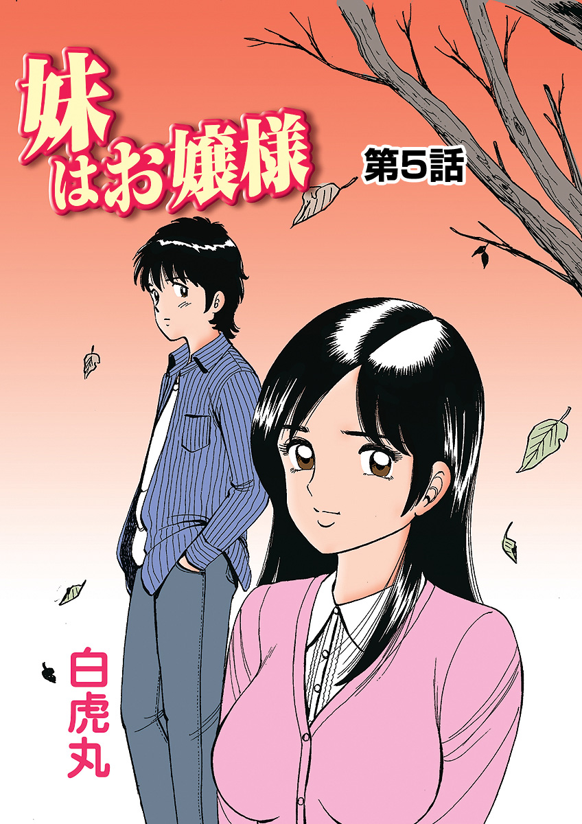 HiME-Mania Vol. 5 - Page 106
