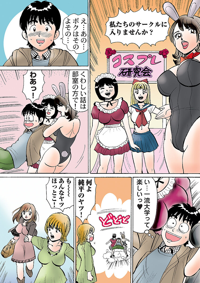 HiME-Mania Vol. 5 - Page 116