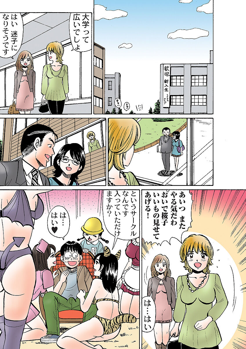 HiME-Mania Vol. 5 - Page 117