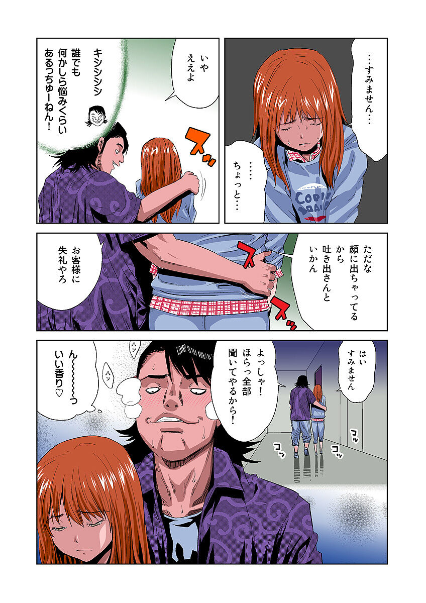 HiME-Mania Vol. 5 - Page 27