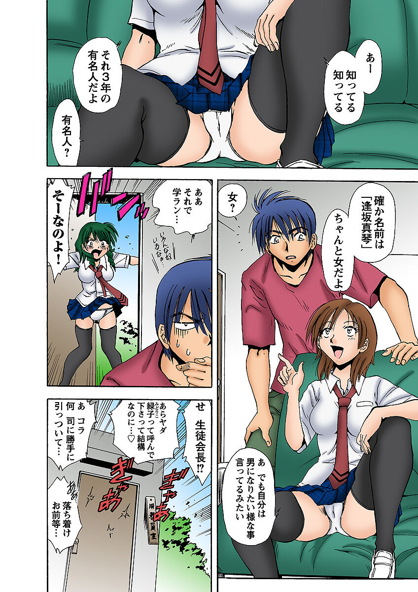 HiME-Mania Vol. 5 - Page 30