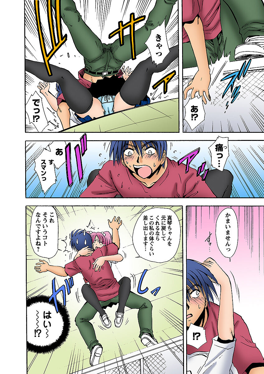 HiME-Mania Vol. 5 - Page 34