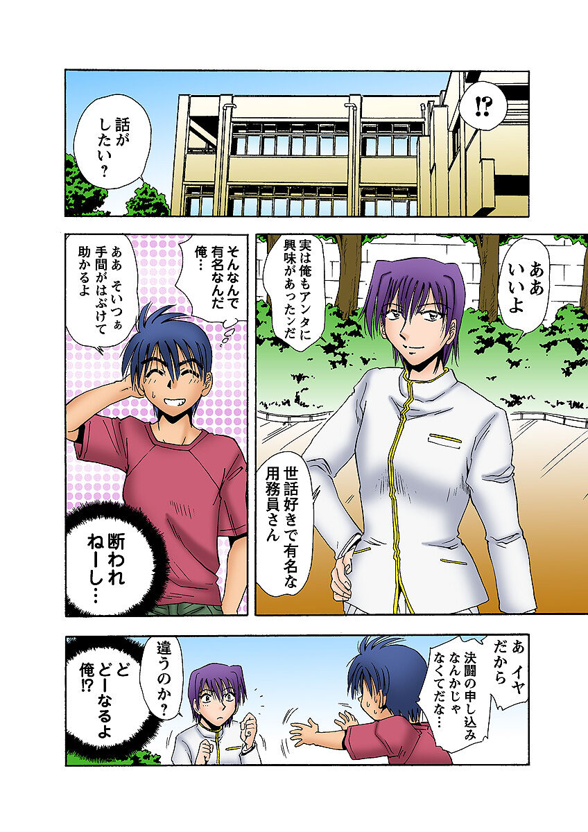 HiME-Mania Vol. 5 - Page 40