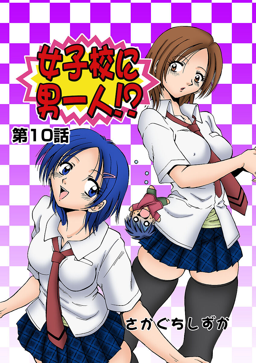 HiME-Mania Vol. 5 - Page 41