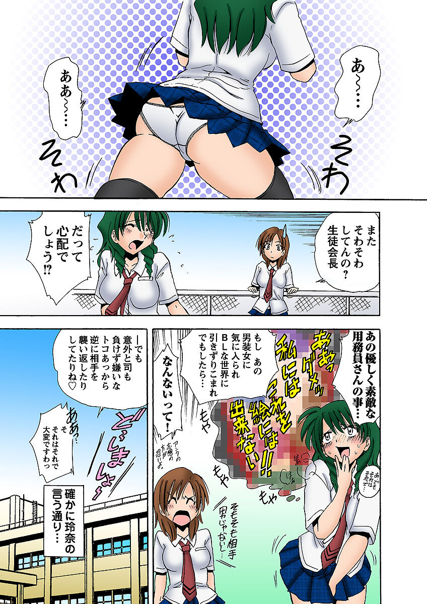 HiME-Mania Vol. 5 - Page 48