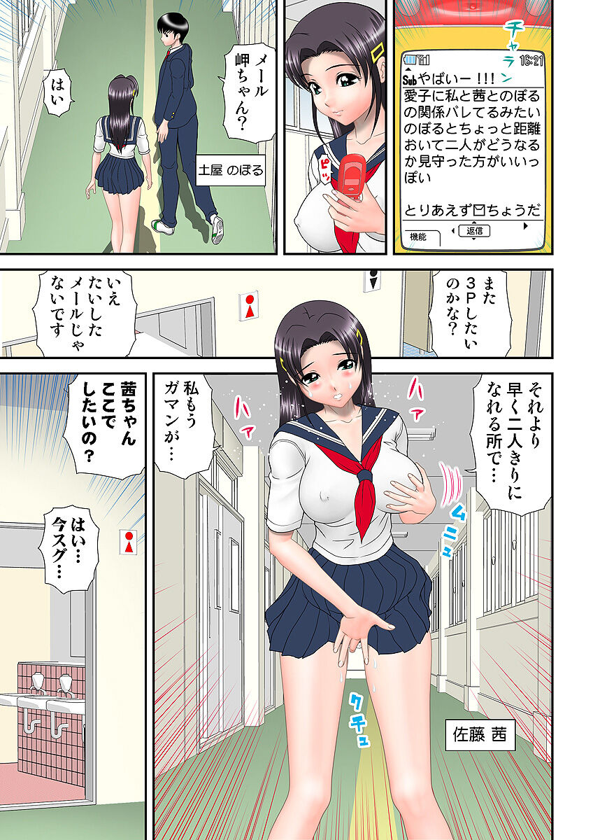 HiME-Mania Vol. 5 - Page 83