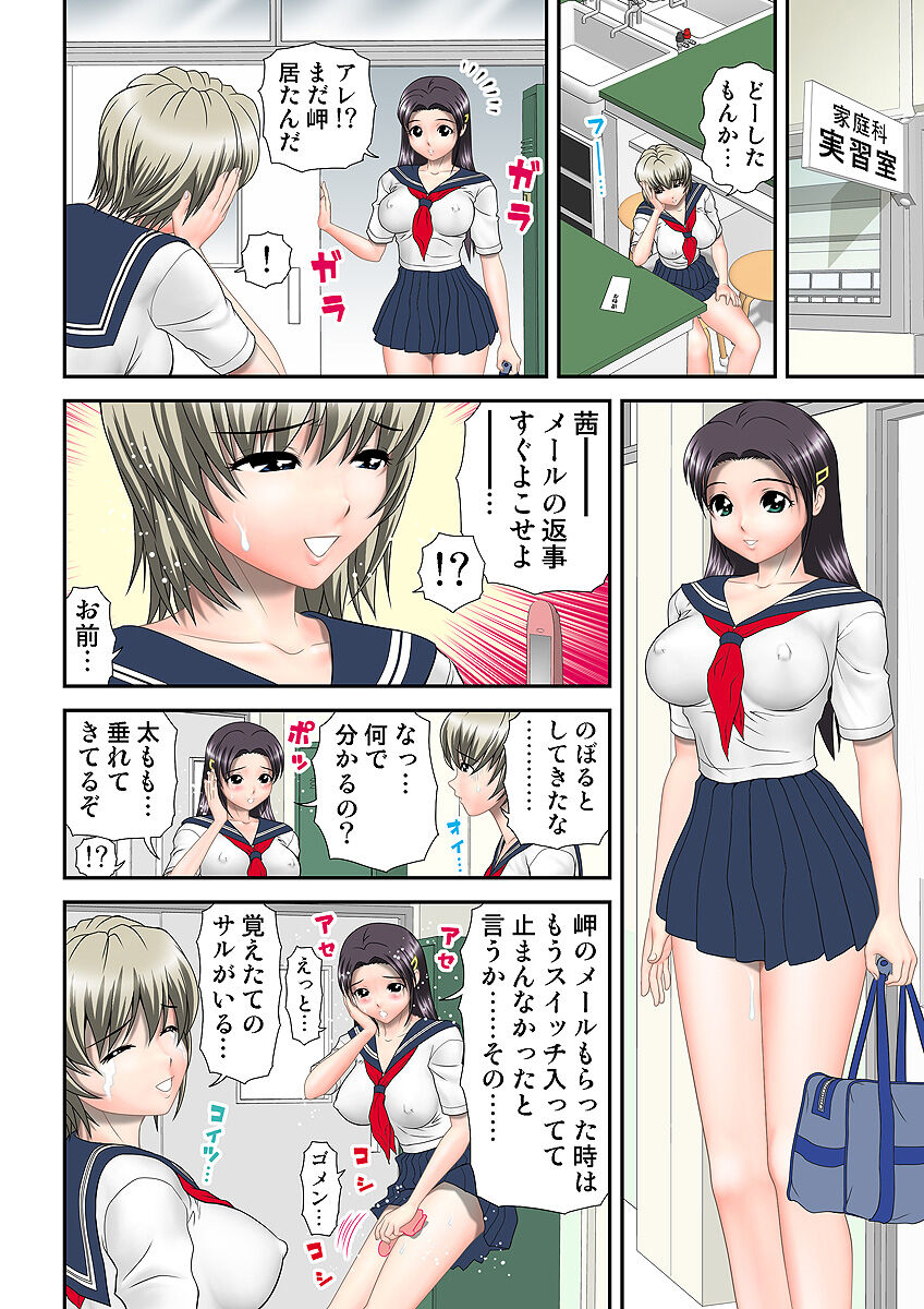 HiME-Mania Vol. 5 - Page 92