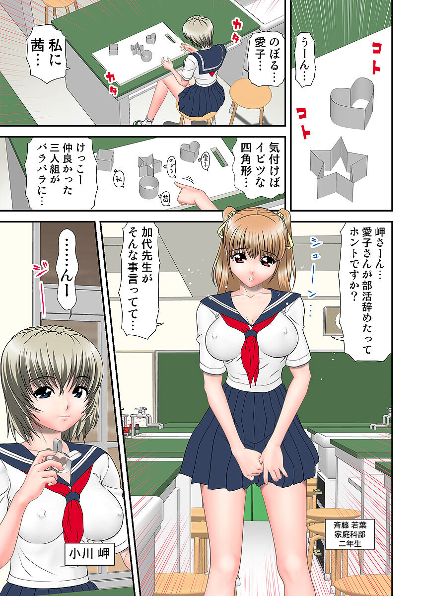 HiME-Mania Vol. 5 - Page 94