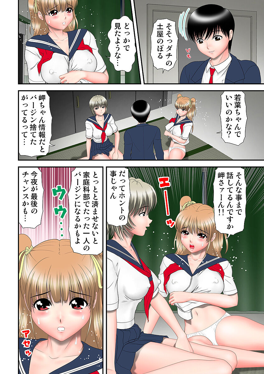 HiME-Mania Vol. 5 - Page 99