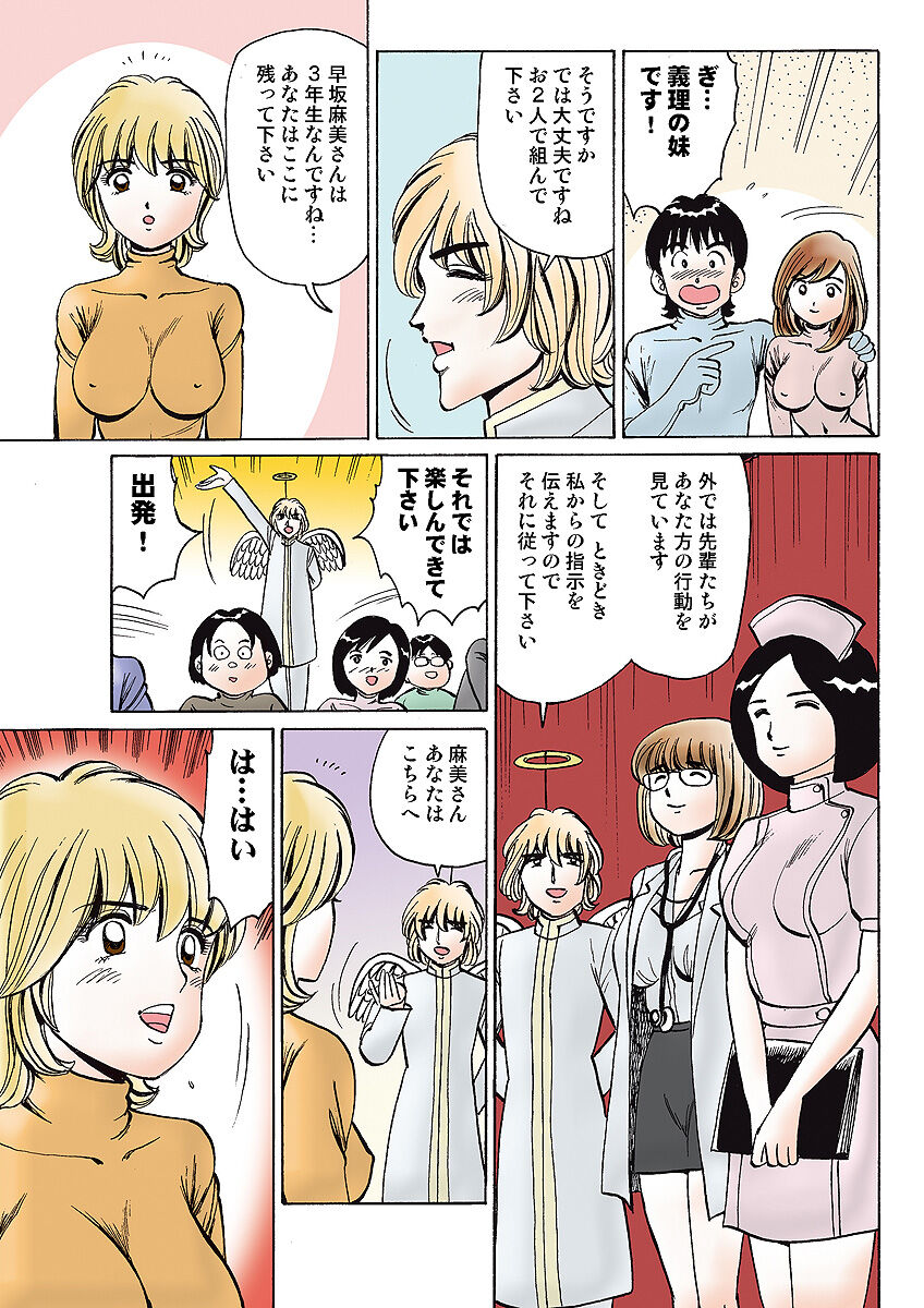 HiME-Mania Vol. 6 - Page 115