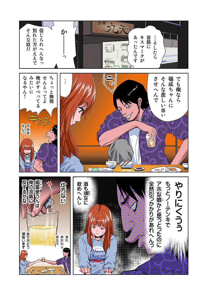 HiME-Mania Vol. 6 - Page 3