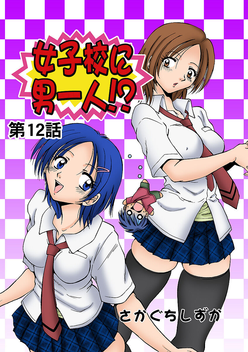 HiME-Mania Vol. 6 - Page 41