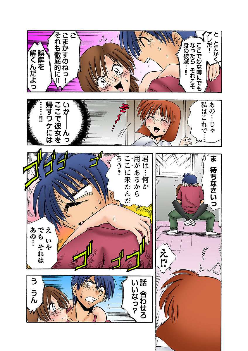 HiME-Mania Vol. 6 - Page 43