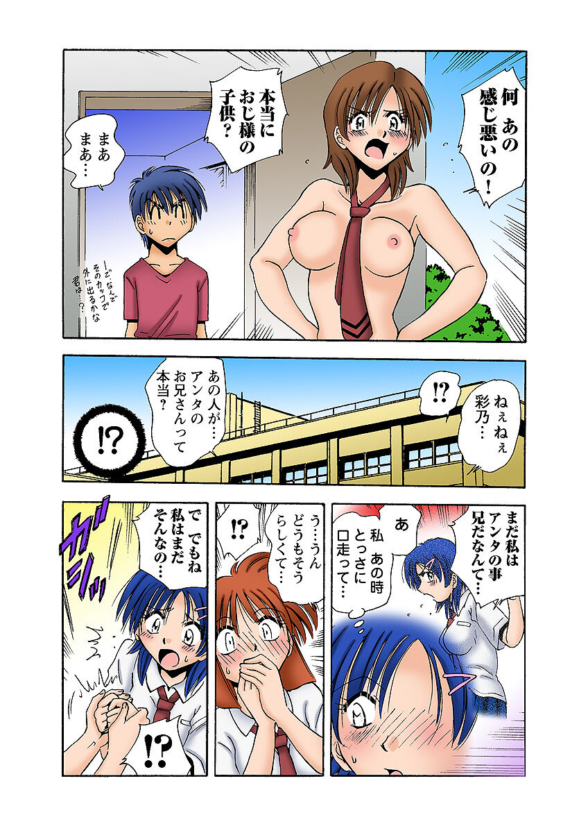 HiME-Mania Vol. 6 - Page 52