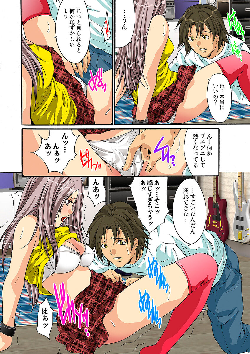 HiME-Mania Vol. 6 - Page 73