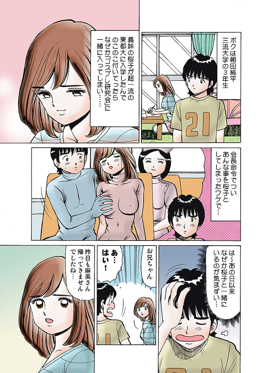 HiME-Mania Vol. 7 - Page 107