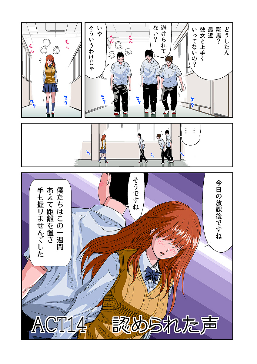 HiME-Mania Vol. 7 - Page 16
