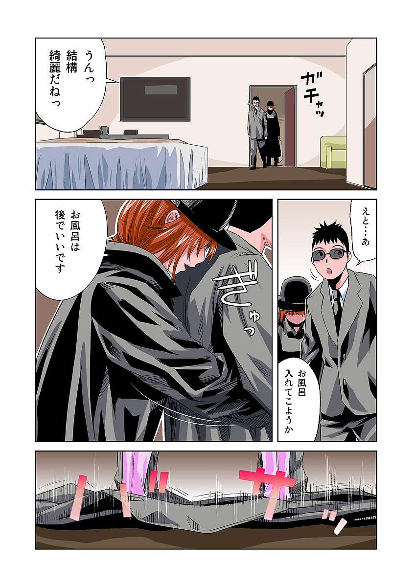 HiME-Mania Vol. 7 - Page 20