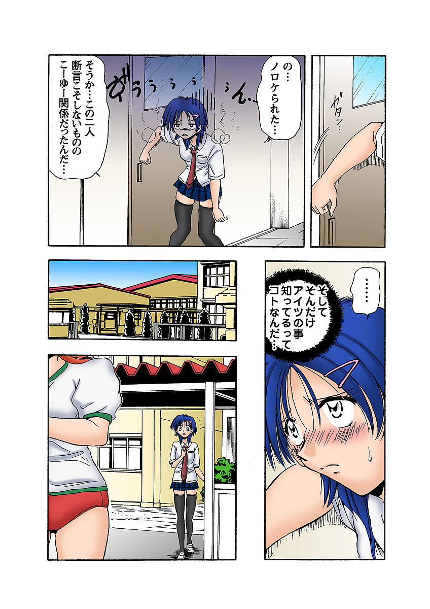 HiME-Mania Vol. 7 - Page 33