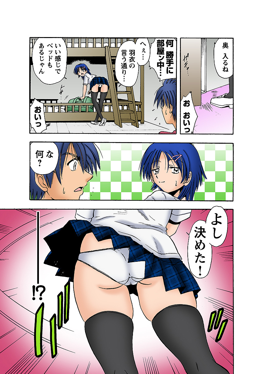 HiME-Mania Vol. 7 - Page 39