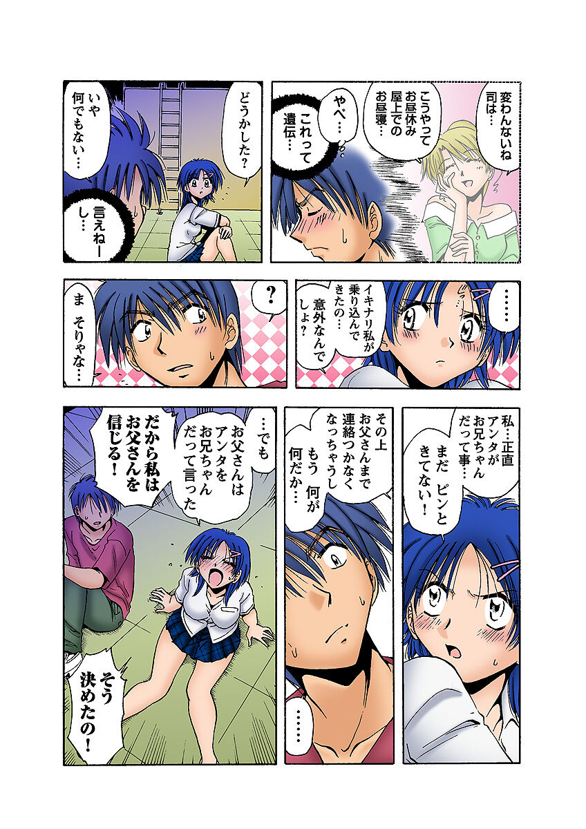 HiME-Mania Vol. 7 - Page 49