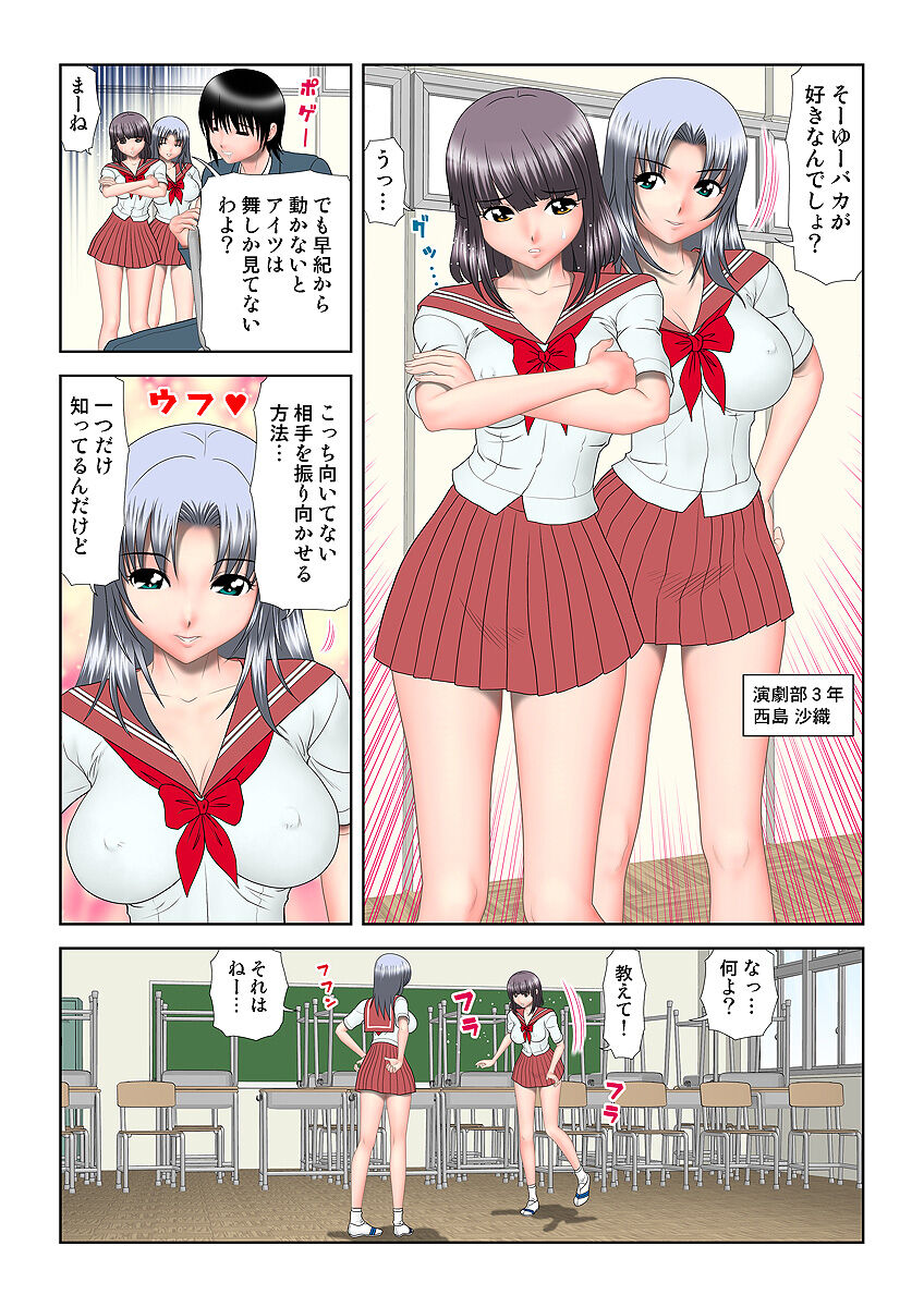 HiME-Mania Vol. 7 - Page 82