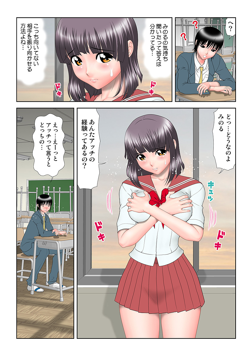 HiME-Mania Vol. 7 - Page 85