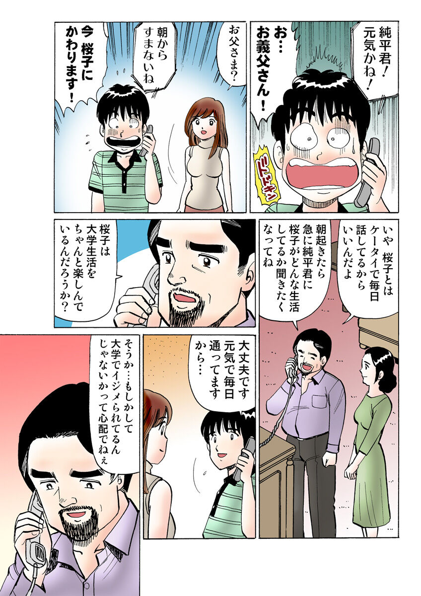 HiME-Mania Vol. 9 - Page 111