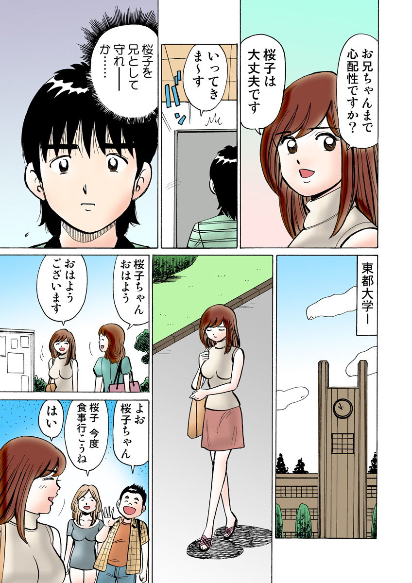 HiME-Mania Vol. 9 - Page 113