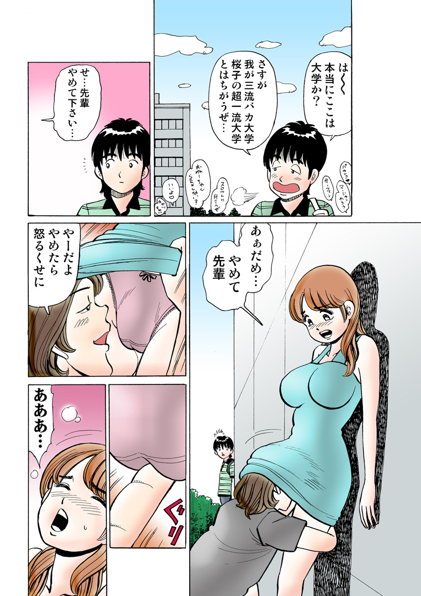 HiME-Mania Vol. 9 - Page 116