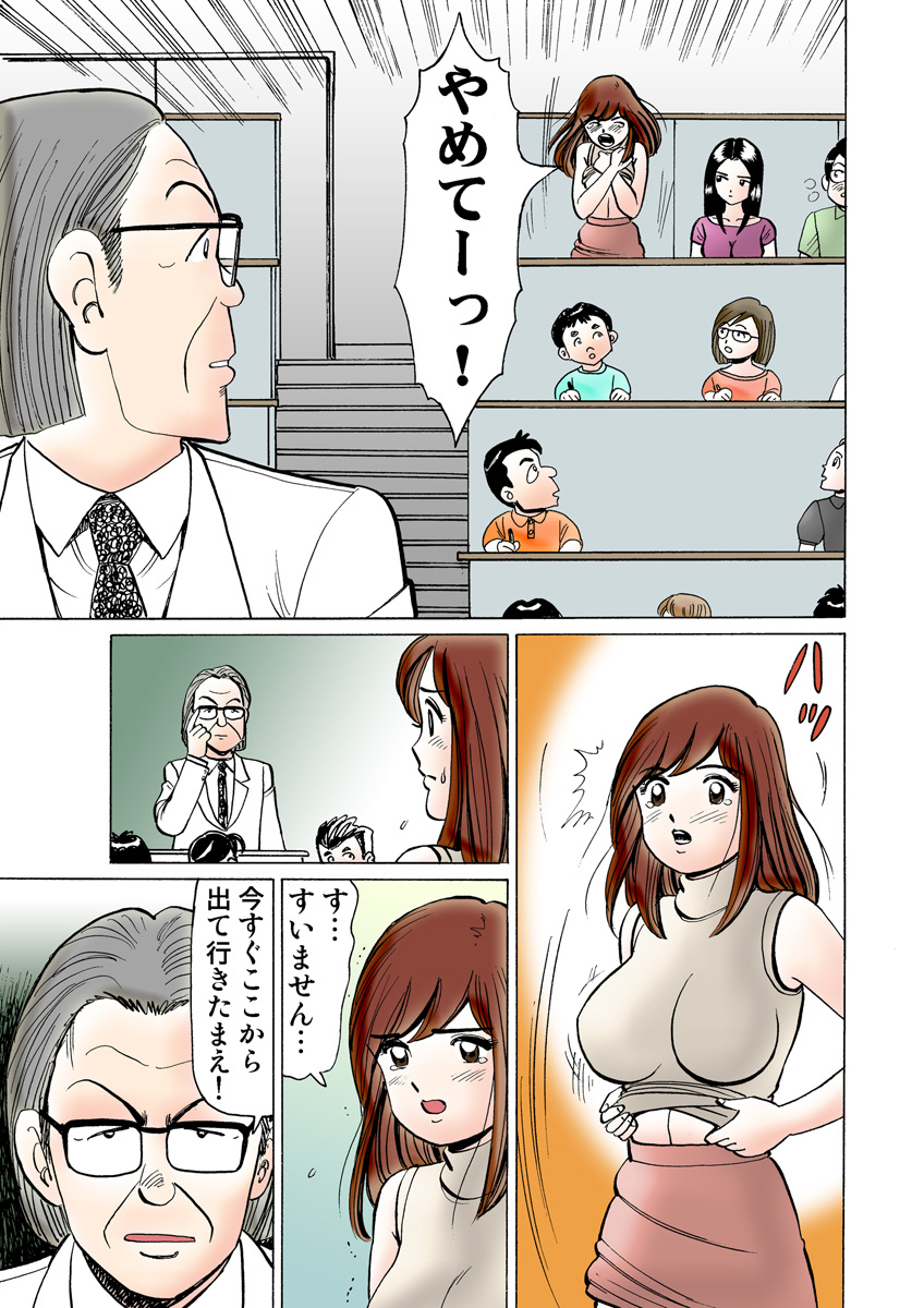 HiME-Mania Vol. 9 - Page 129
