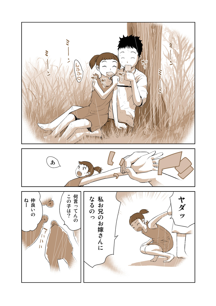 HiME-Mania Vol. 9 - Page 19